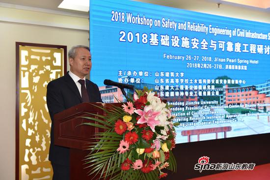 山東建筑大學(xué)舉辦2018基礎(chǔ)設(shè)施安全與可靠度工程研討會